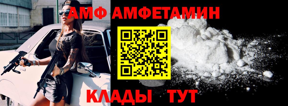 Северск  АМФЕТАМИН Розовый  АМФЕТАМИН  Вход с VPN  Амфетамин 