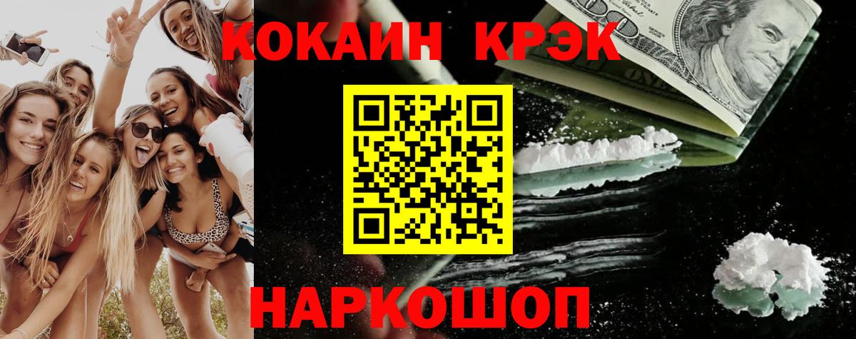 Кокаин 98%  COCAIN  Вход с VPN  Северск  Cocaine Перу 