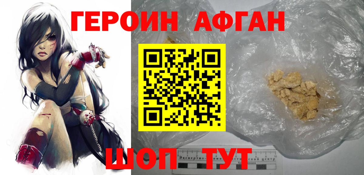 Северск  ГЕРОИН гречка  Вход с VPN 