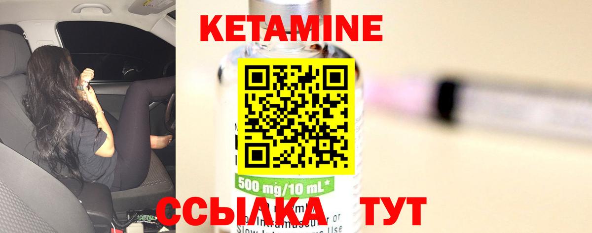 Северск  КЕТАМИН ketamine  Вход с VPN  КЕТАМИН VHQ 