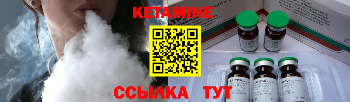КЕТАМИН ketamine Северск