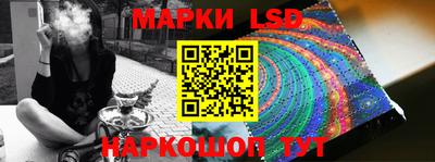 марки lsd Пушкино