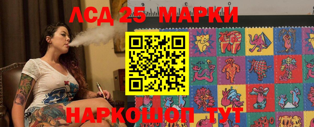 LSD-25 экстази ecstasy Северск
