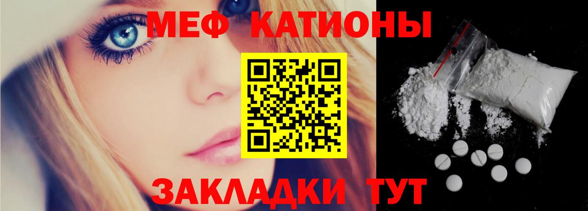 МЯУ-МЯУ mephedrone  Меф  Северск  Мефедрон 4 MMC  Вход с VPN 