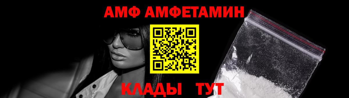 Метамфетамин кристалл Северск