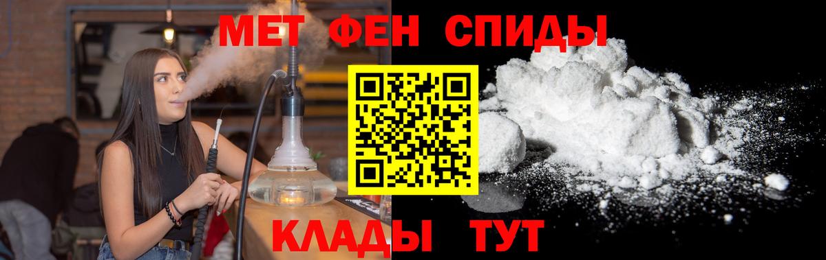 Метамфетамин винт  Вход с VPN  Северск 
