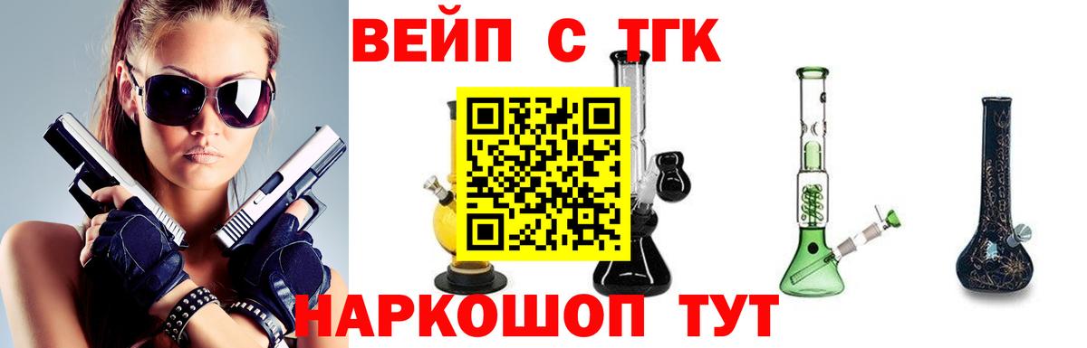 Северск  ТГК концентрат  Вход с VPN  купить наркотик  Дистиллят ТГК жижа 